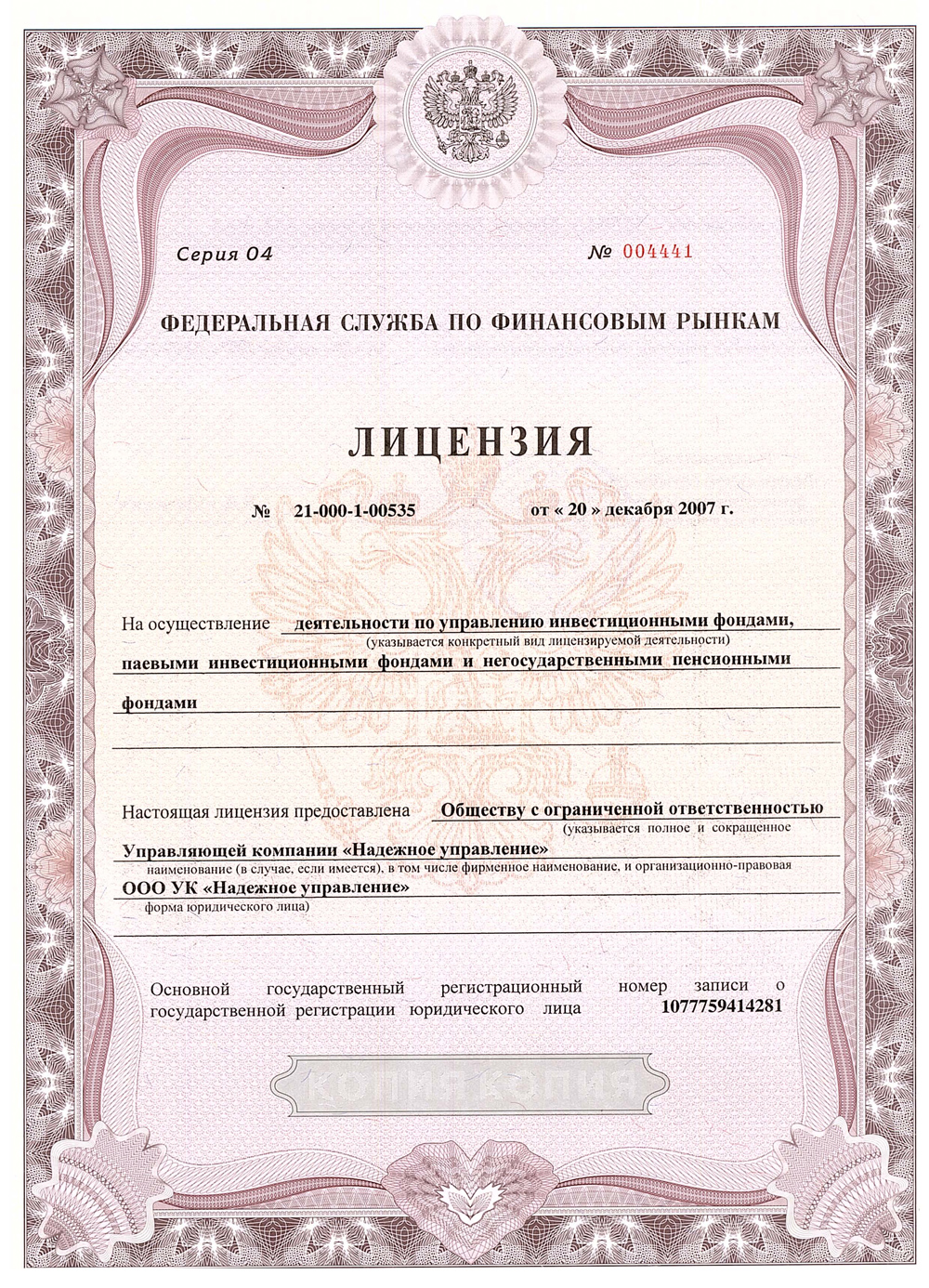 Пиф недвижимости